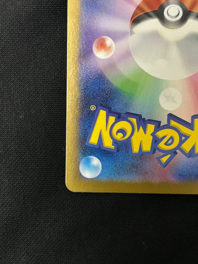 【極美品】ゼイユ SAR SV6 変幻の仮面 130/101