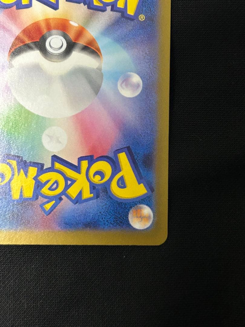 【極美品】ゼイユ SAR SV6 変幻の仮面 130/101