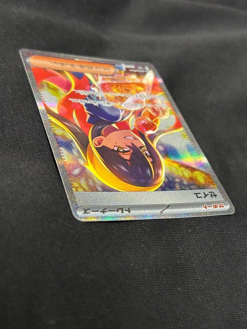 【極美品】ゼイユ SAR SV6 変幻の仮面 130/101