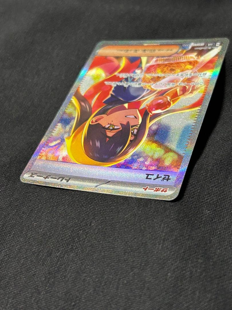 【極美品】ゼイユ SAR SV6 変幻の仮面 130/101