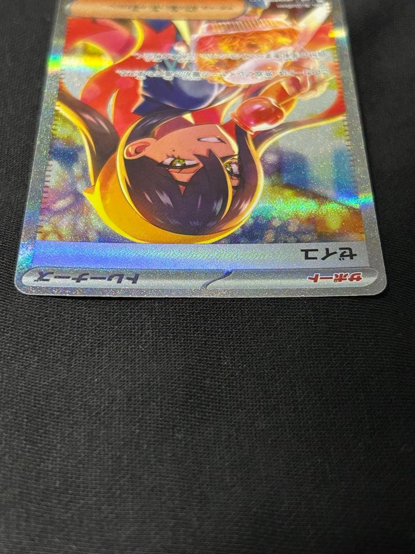 【極美品】ゼイユ SAR SV6 変幻の仮面 130/101