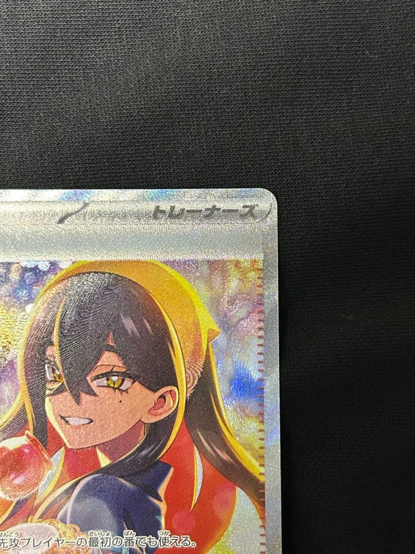 【極美品】ゼイユ SAR SV6 変幻の仮面 130/101