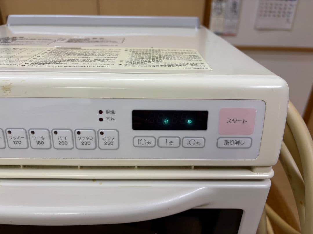 リンナイ　コンビネーションレンジ コンベック　ガスオーブン