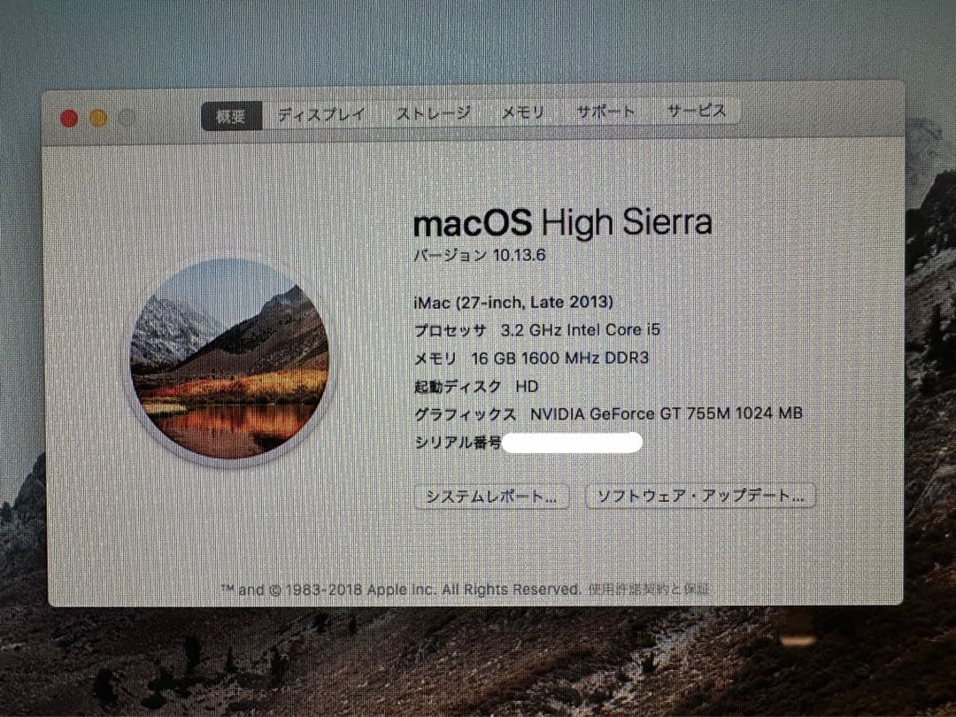 Apple iMac 27 インチ 16GB 1TB ①