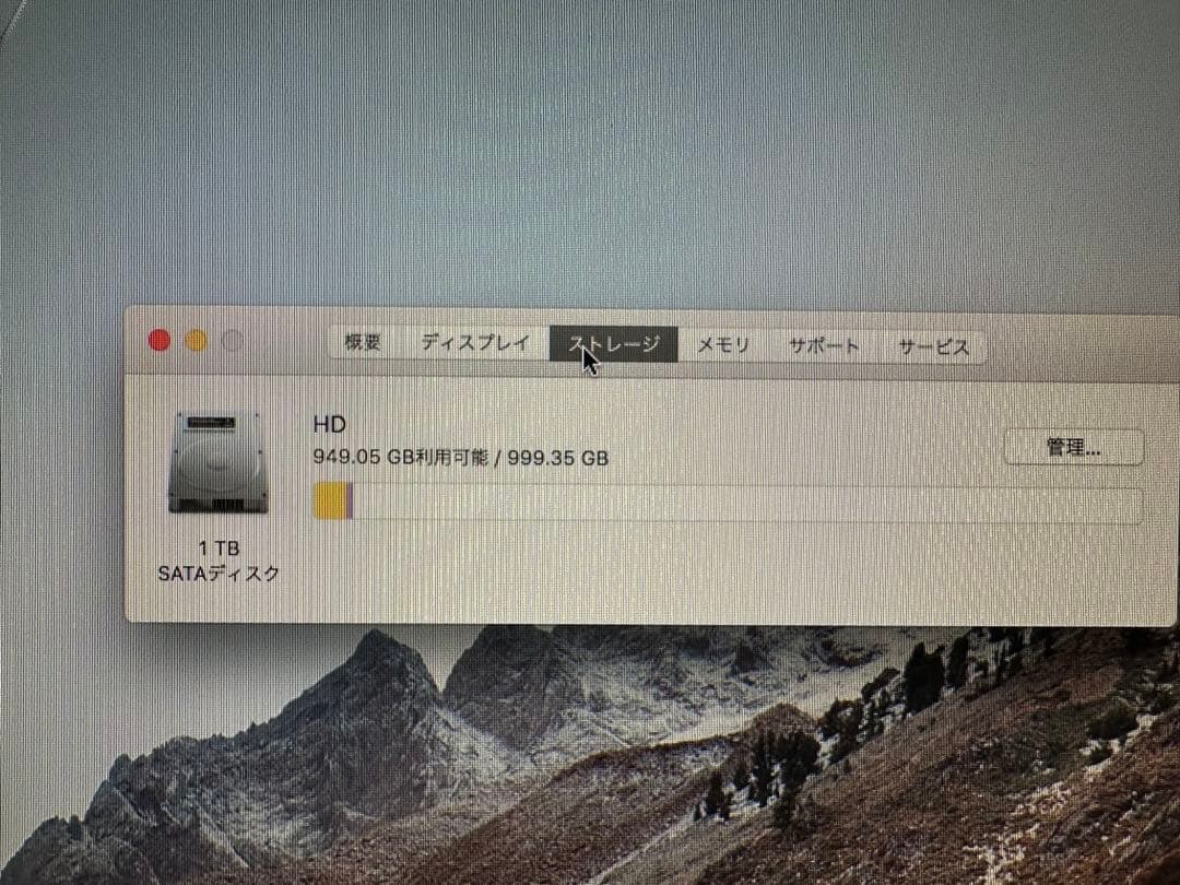 Apple iMac 27 インチ 16GB 1TB ①