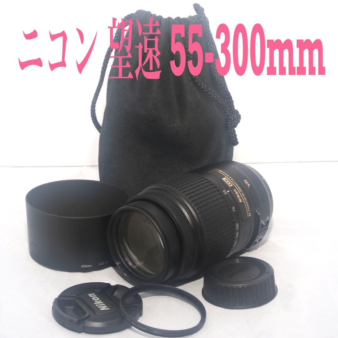 ❤️ニコン望遠レンズ⭐️ニコン Nikon AF-S 55-300mm❤️01