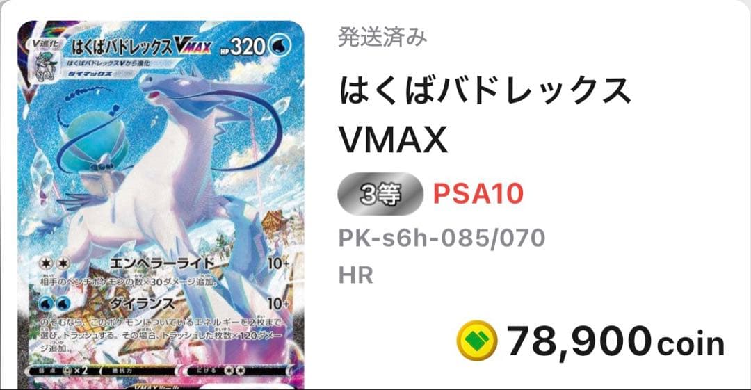 ピカチュウPSA10等 PSA10まとめ売りセット