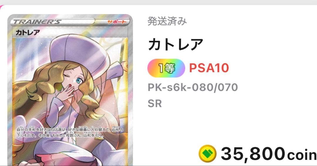 ピカチュウPSA10等 PSA10まとめ売りセット