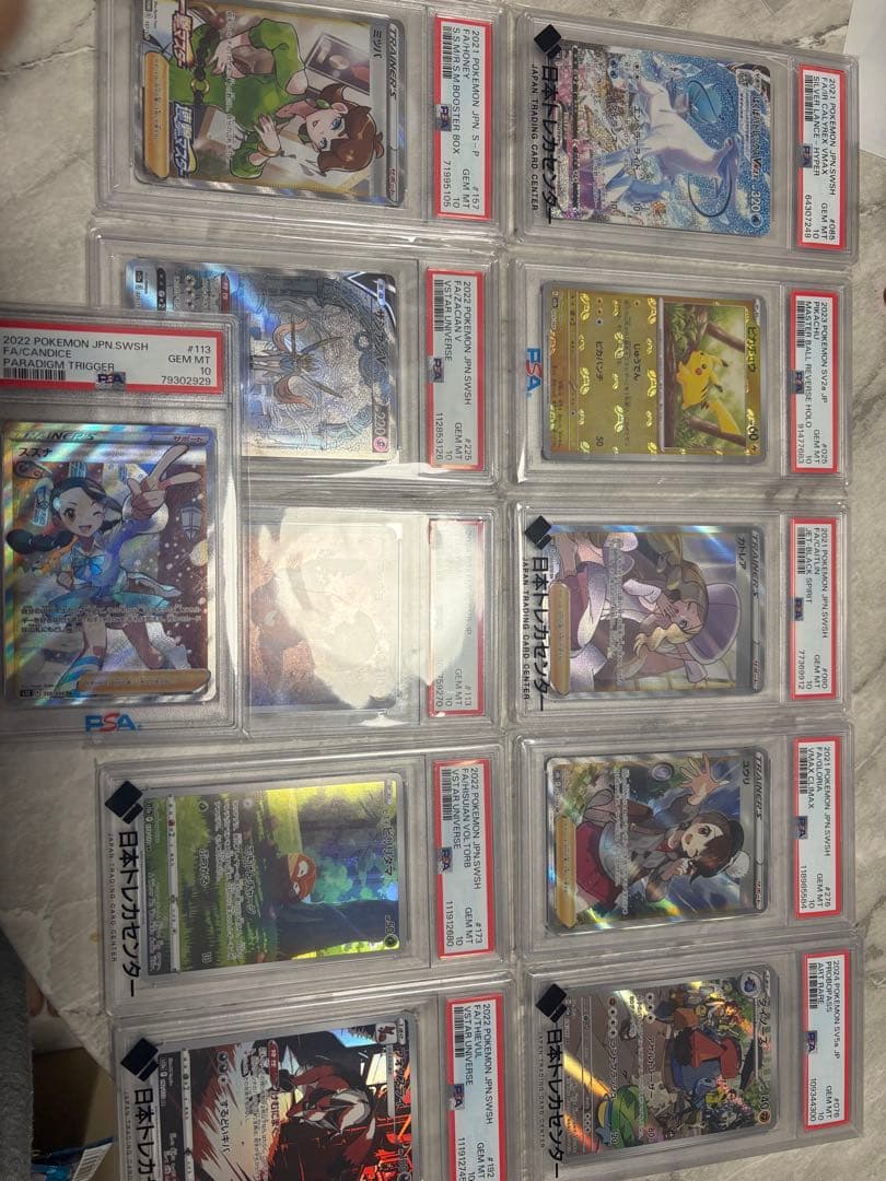 ピカチュウPSA10等 PSA10まとめ売りセット