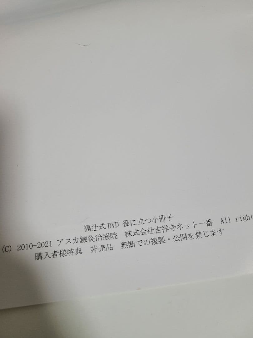 脊柱管狭窄症 1分 スタスタストレッチ