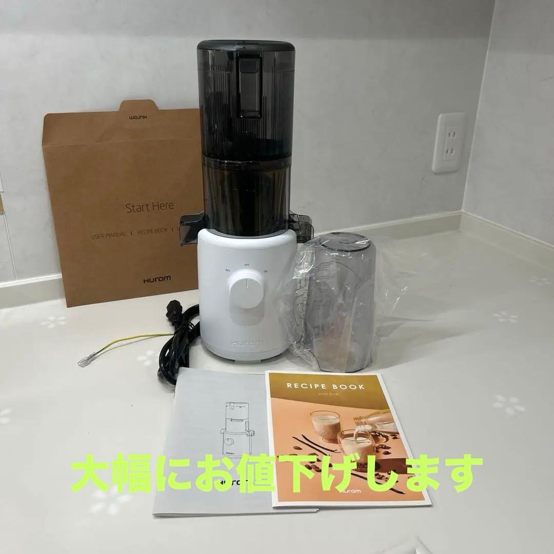 開封のみ　ヒューロム　スロージューサー　H310A ホワイト