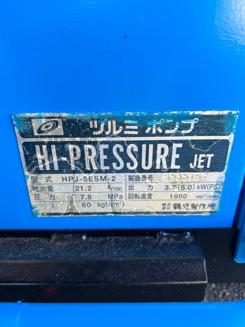 VIP1綺麗HPJ-5ESM高圧洗浄機防音ガン・高圧ホース・給排水ホースセット