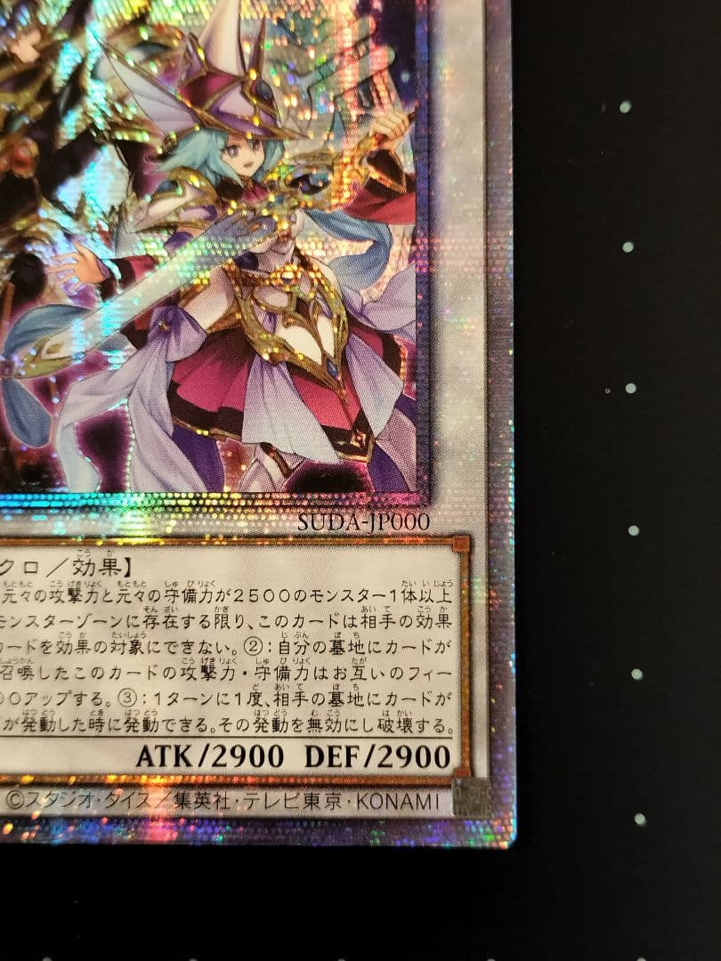 結束と絆の超魔導剣士　25thシークレット　アジア