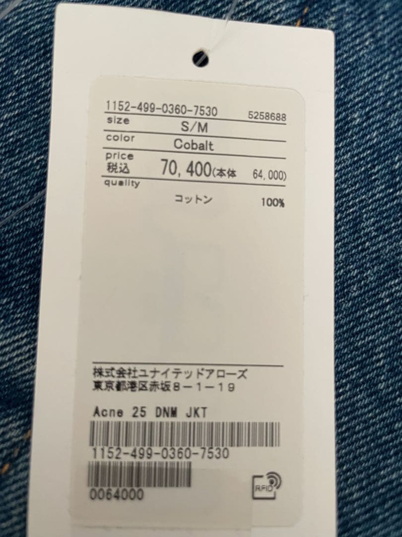 Acne Studios デニムジャケット EUR S