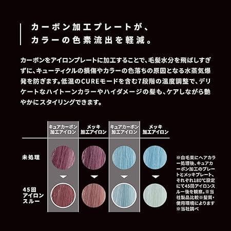 HOLISTIC cures マグネットヘアプロ ストレートアイロンC