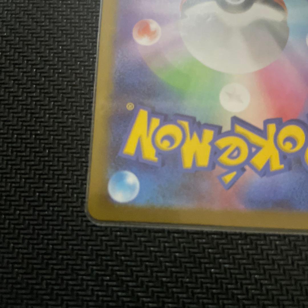 即日発送テレパス超エネルギー　エラーカード　(079/080)