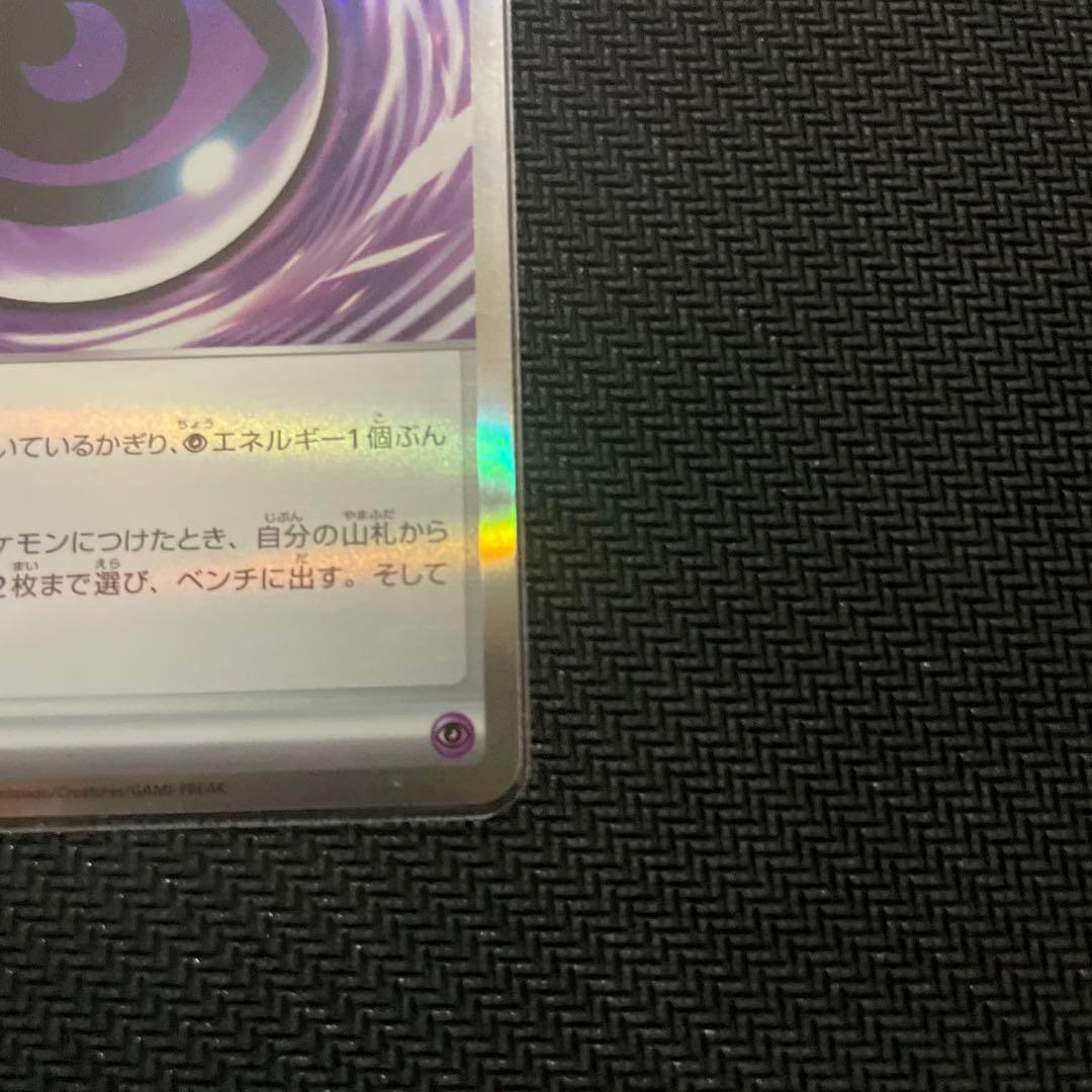 即日発送テレパス超エネルギー　エラーカード　(079/080)