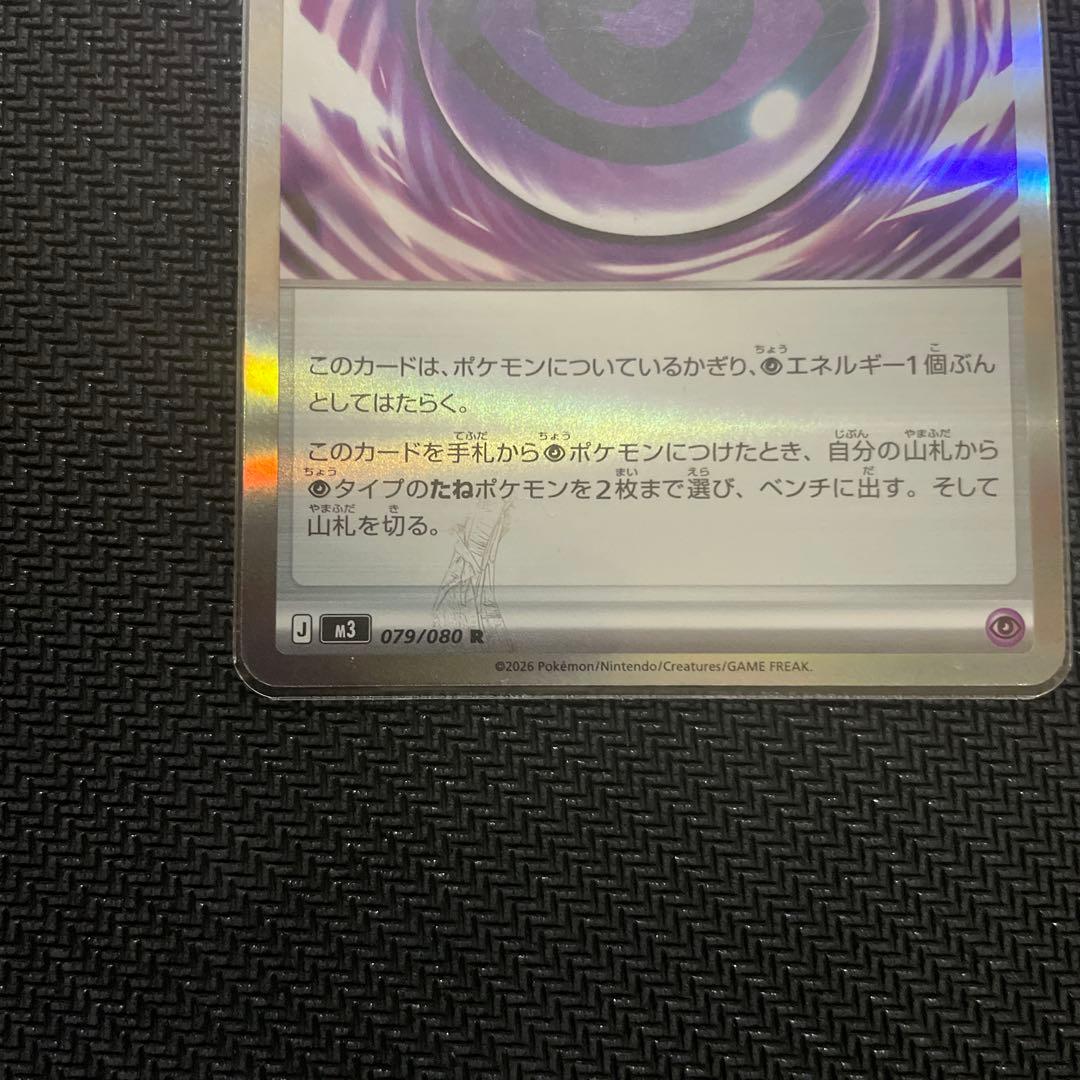 即日発送テレパス超エネルギー　エラーカード　(079/080)