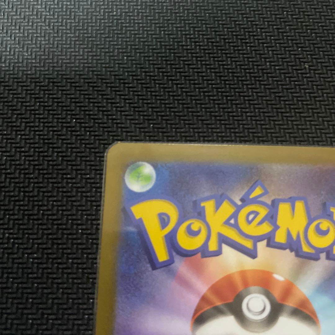 即日発送テレパス超エネルギー　エラーカード　(079/080)