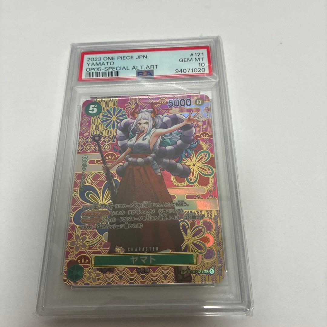 ヤマト SEC SP(スペシャルカード) PSA10