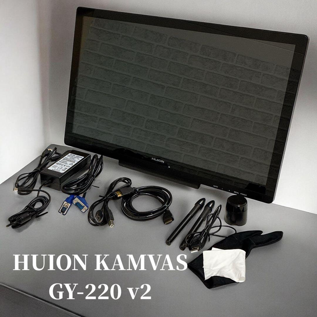 美品❤︎HUION KAMVAS GY-220 v2 液晶タブレット