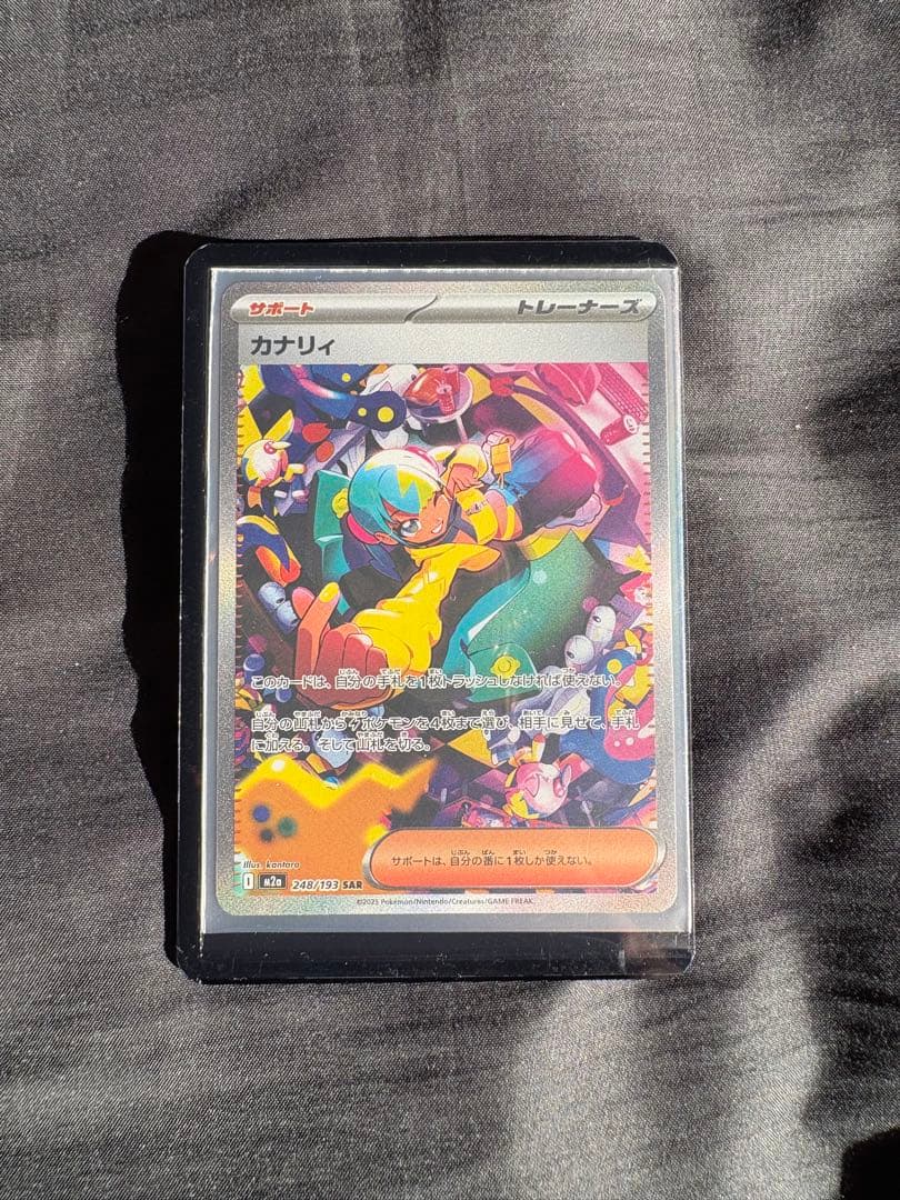 ミ*モ様 ポケモンカード　MEGAドリーム　カナリィ　SAR