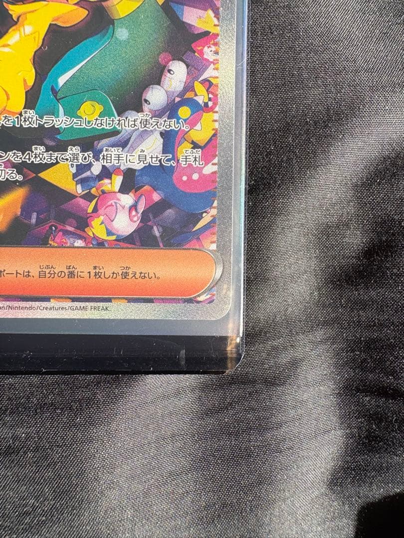 ミ*モ様 ポケモンカード　MEGAドリーム　カナリィ　SAR