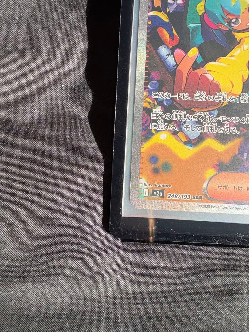 ミ*モ様 ポケモンカード　MEGAドリーム　カナリィ　SAR