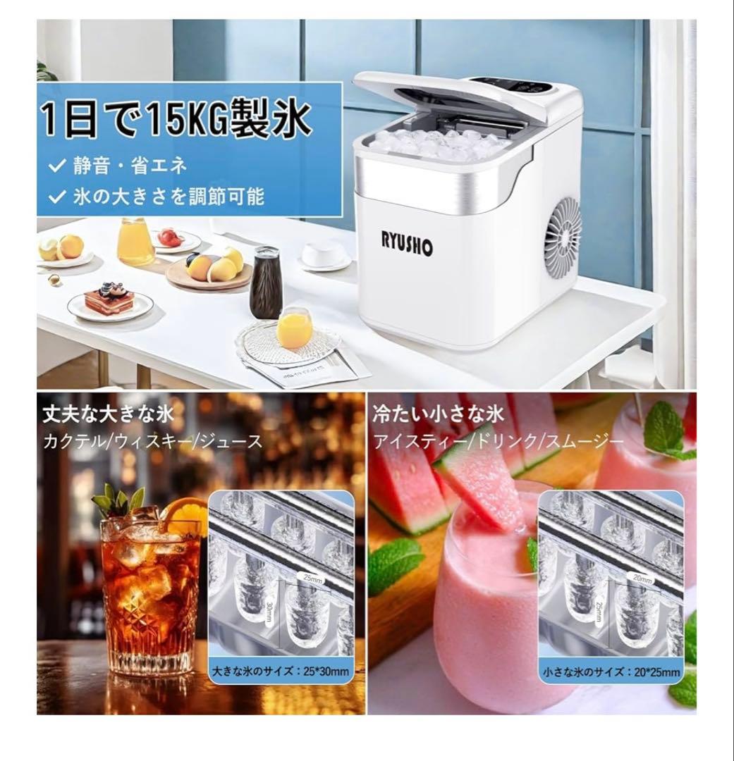 RYUSHO 製氷機 コンパクト ホワイト