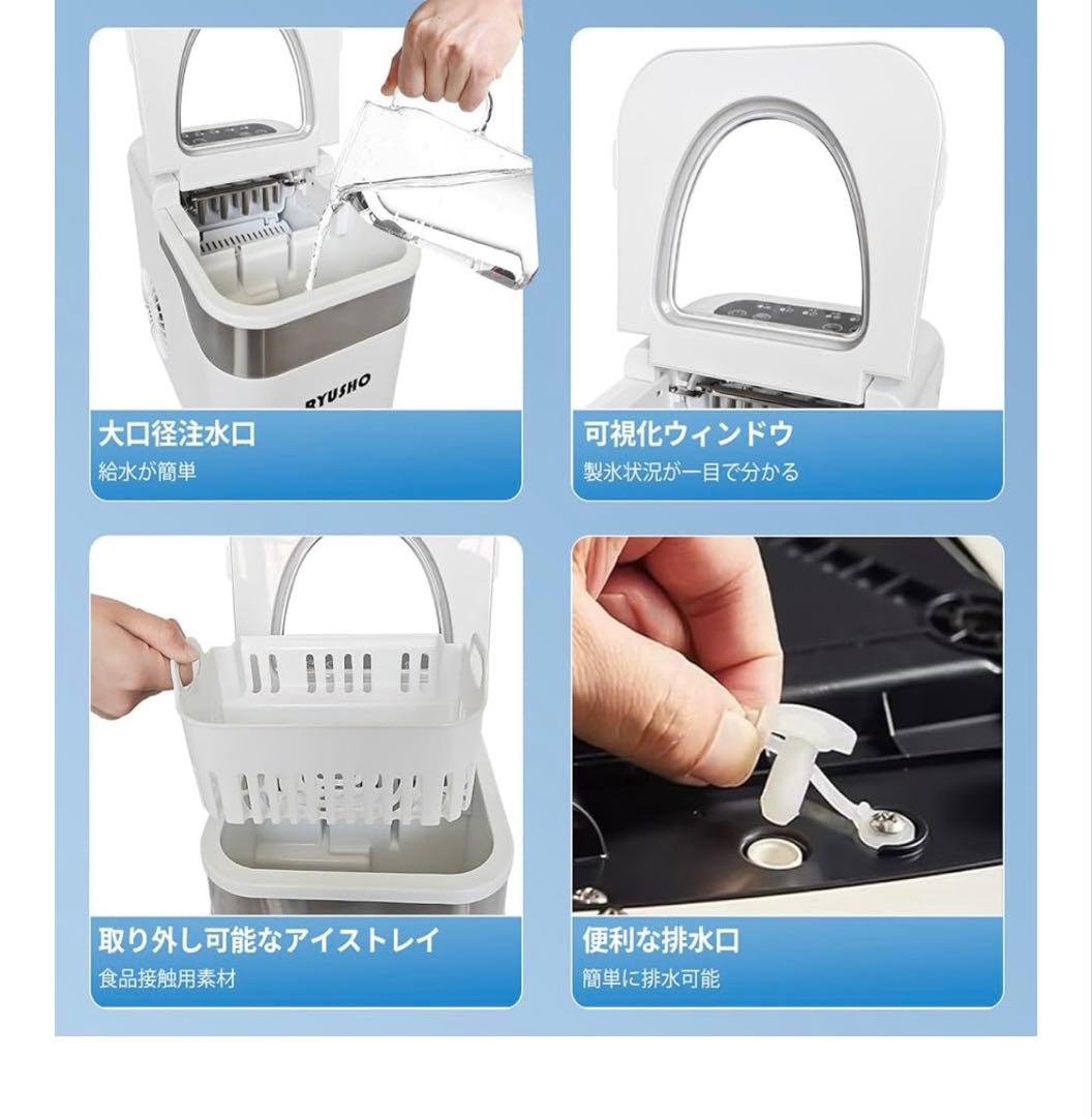 RYUSHO 製氷機 コンパクト ホワイト
