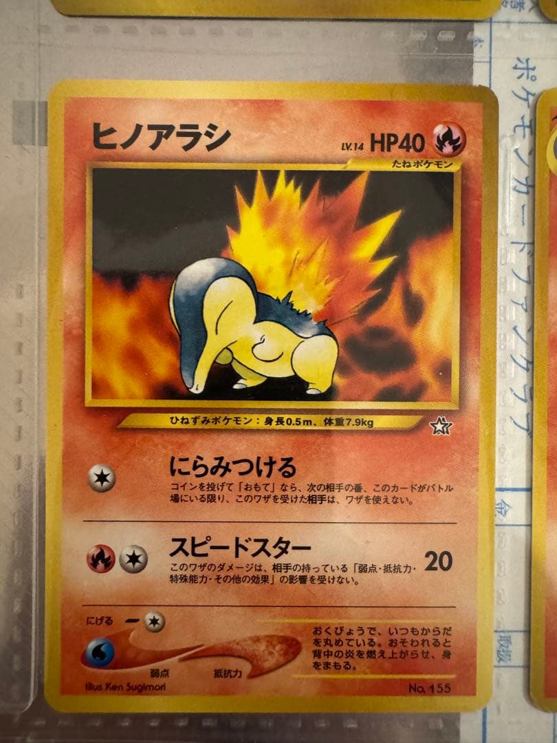 ポケモンカードneo　金銀発売記念　プレミアムファイル