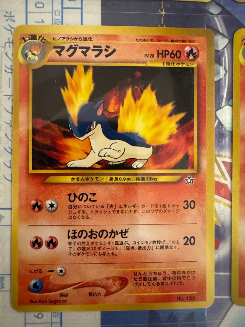 ポケモンカードneo　金銀発売記念　プレミアムファイル