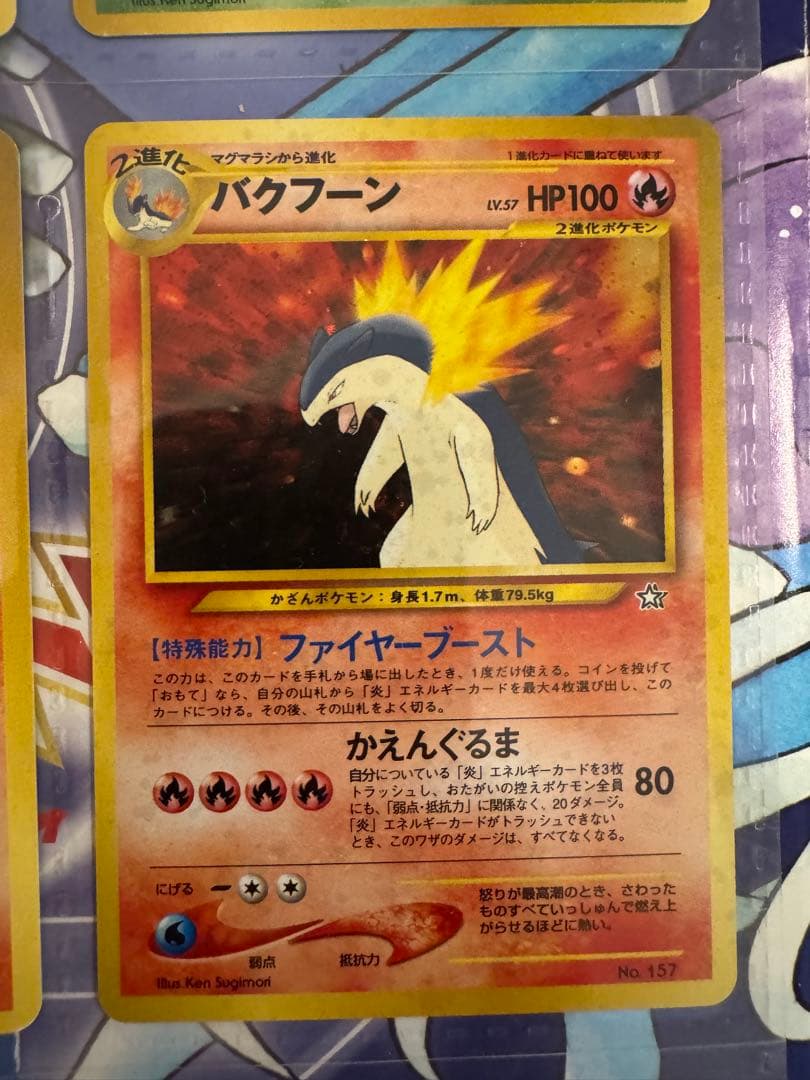 ポケモンカードneo　金銀発売記念　プレミアムファイル