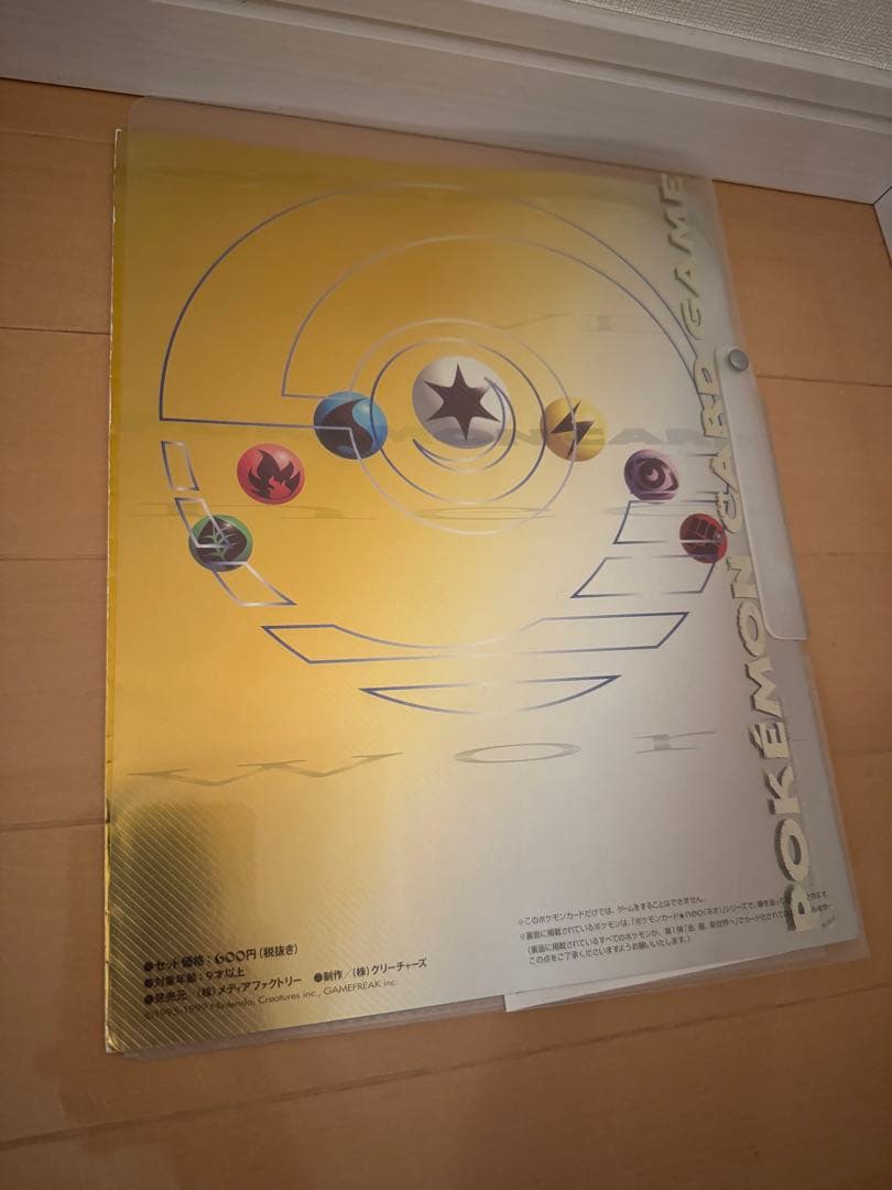 ポケモンカードneo　金銀発売記念　プレミアムファイル