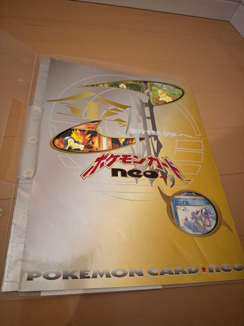 ポケモンカードneo　金銀発売記念　プレミアムファイル