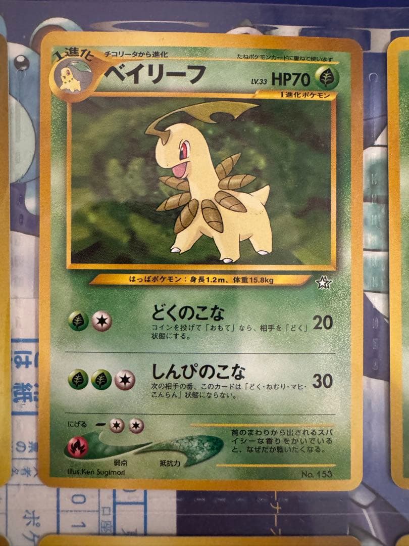 ポケモンカードneo　金銀発売記念　プレミアムファイル