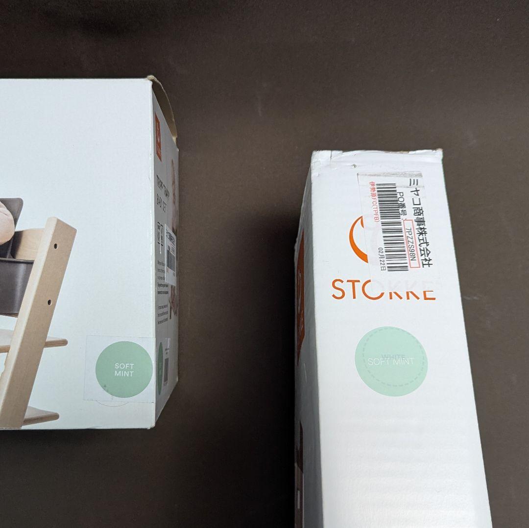 ［廃盤のソフトミント］STOKKE TRIPP TRAPP 本体