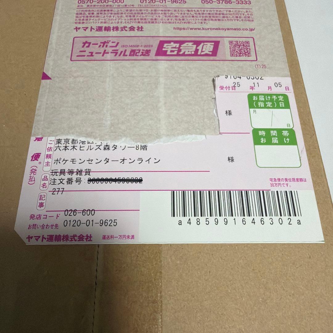 ポケモンカード ポケモンセンター トウホク スペシャルボックス シュリンク付き