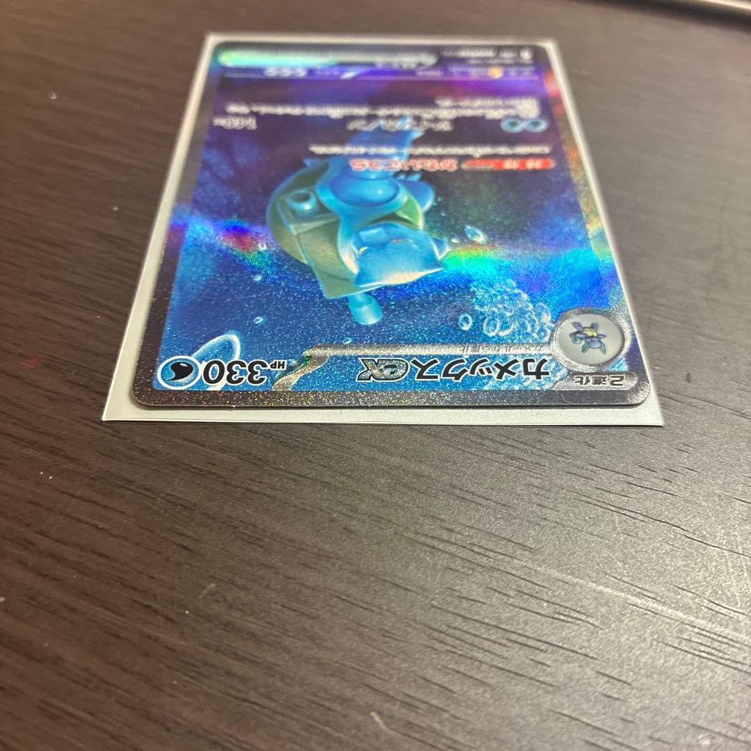 る*ら様 カメックスex SAR SV2a ポケモンカード151 202/165