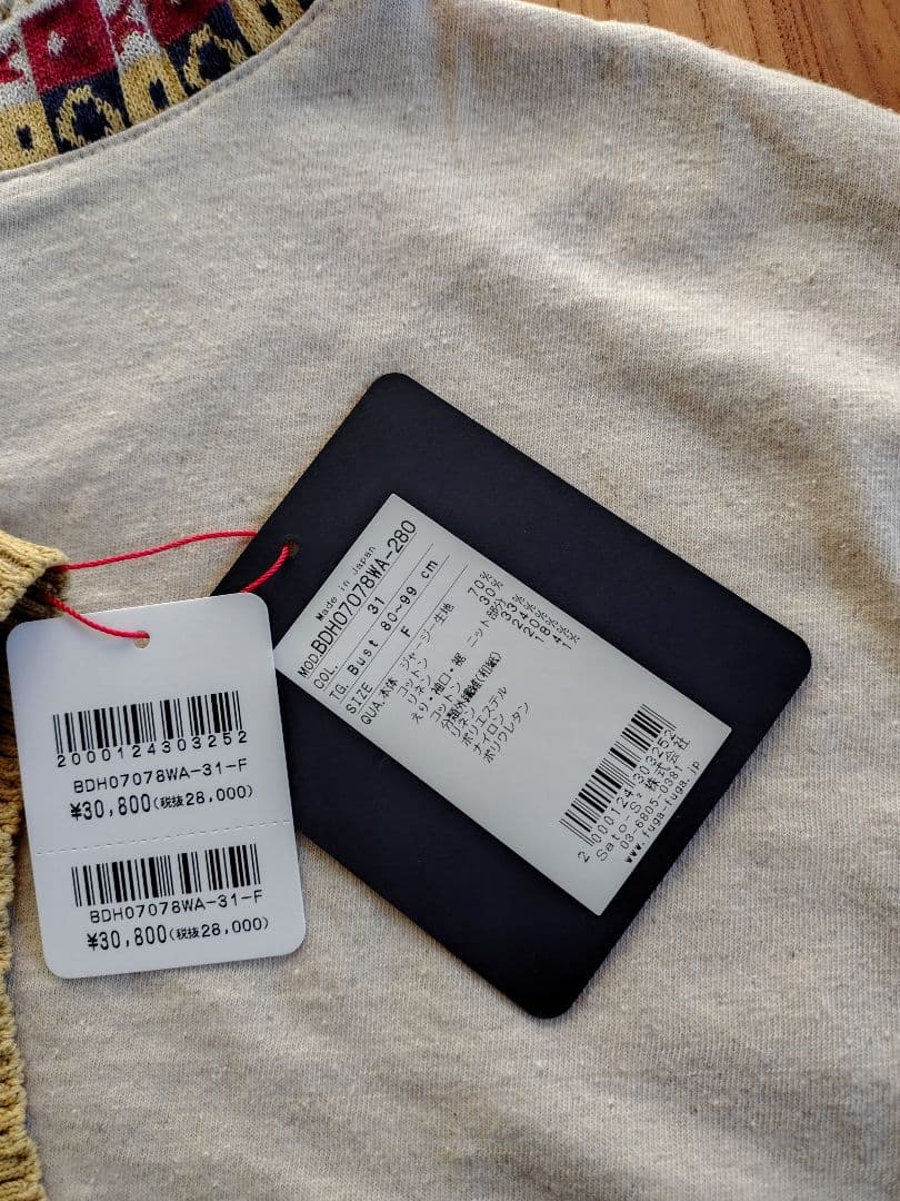 佐藤繊維　FUGAFUGA チュニック 新品未使用品タグ付き 定価\30800