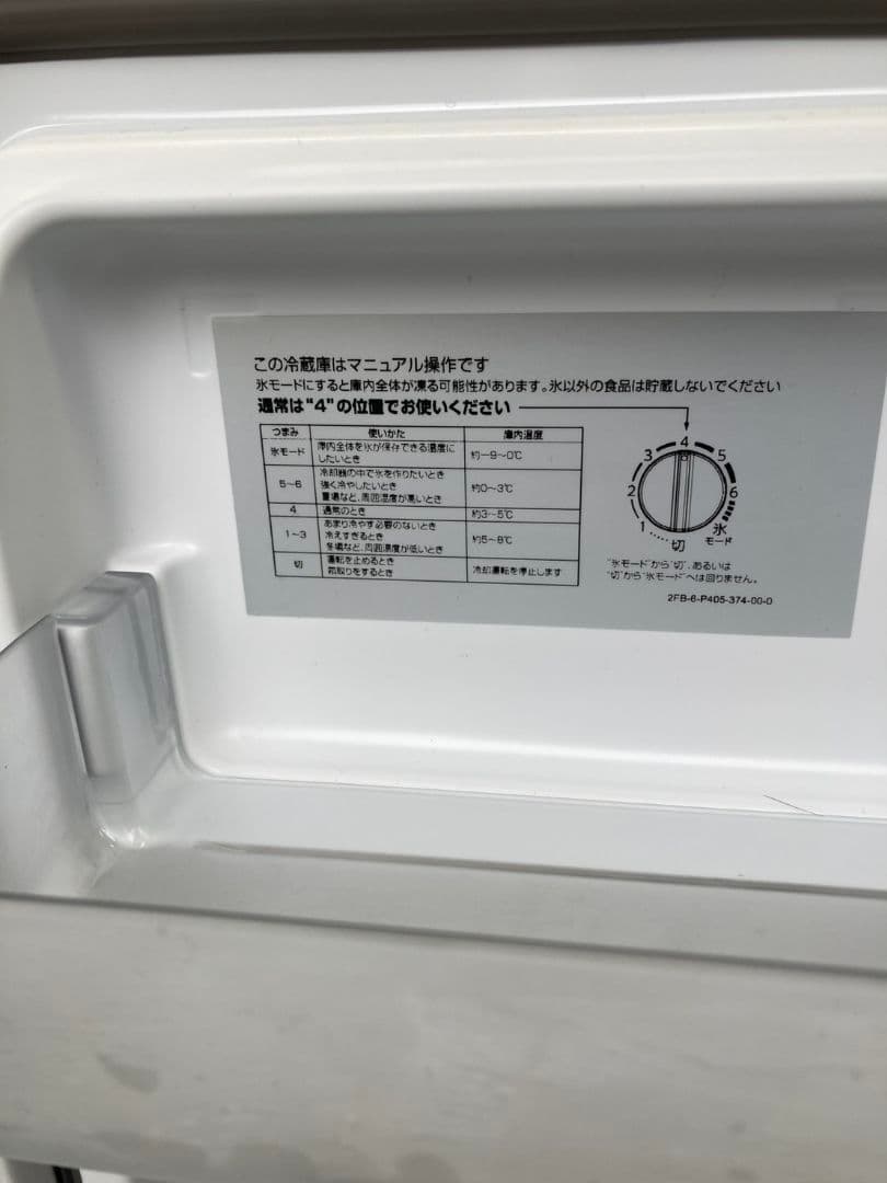北九州市、福岡市限定　アクア　2024年製 90L 【安心の3ヶ月保証】