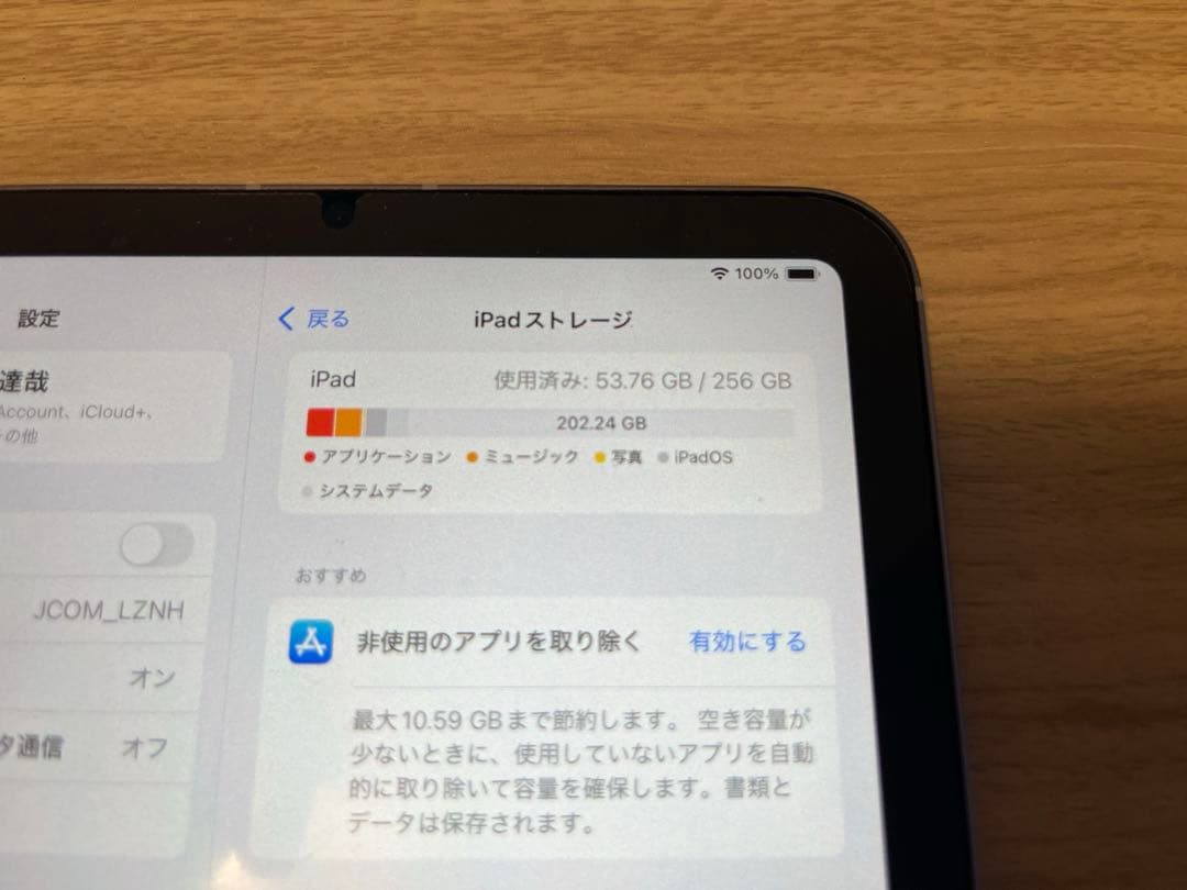 Apple iPad mini 第6世代　セルラーモデル