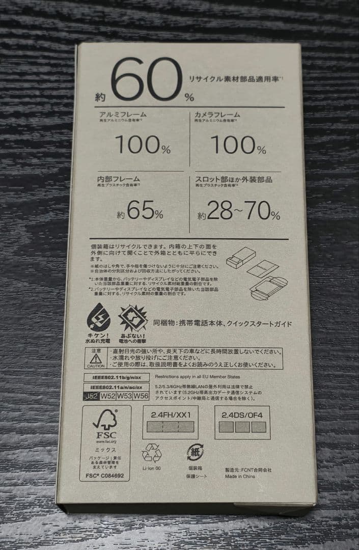 【限定モデル】arrows We2 Plus M06