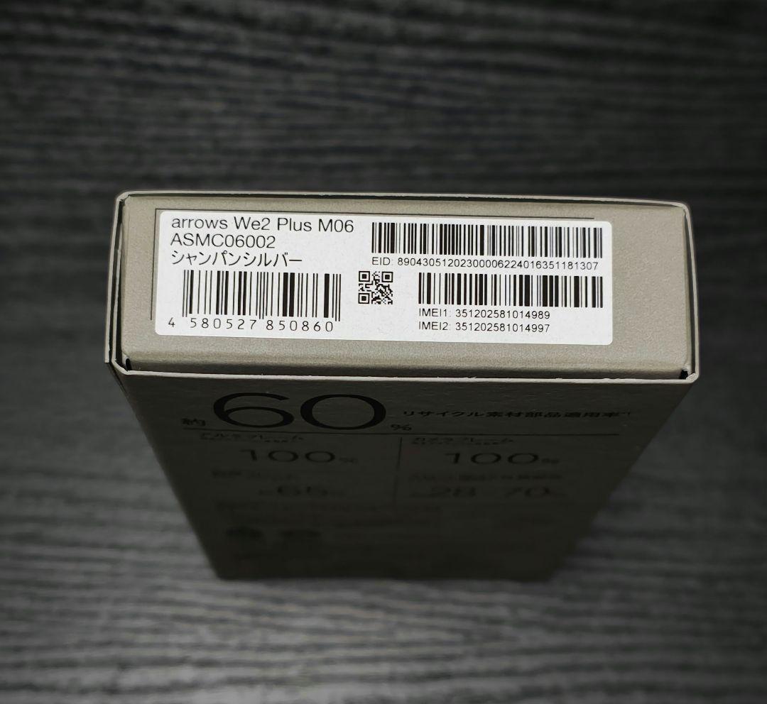 【限定モデル】arrows We2 Plus M06