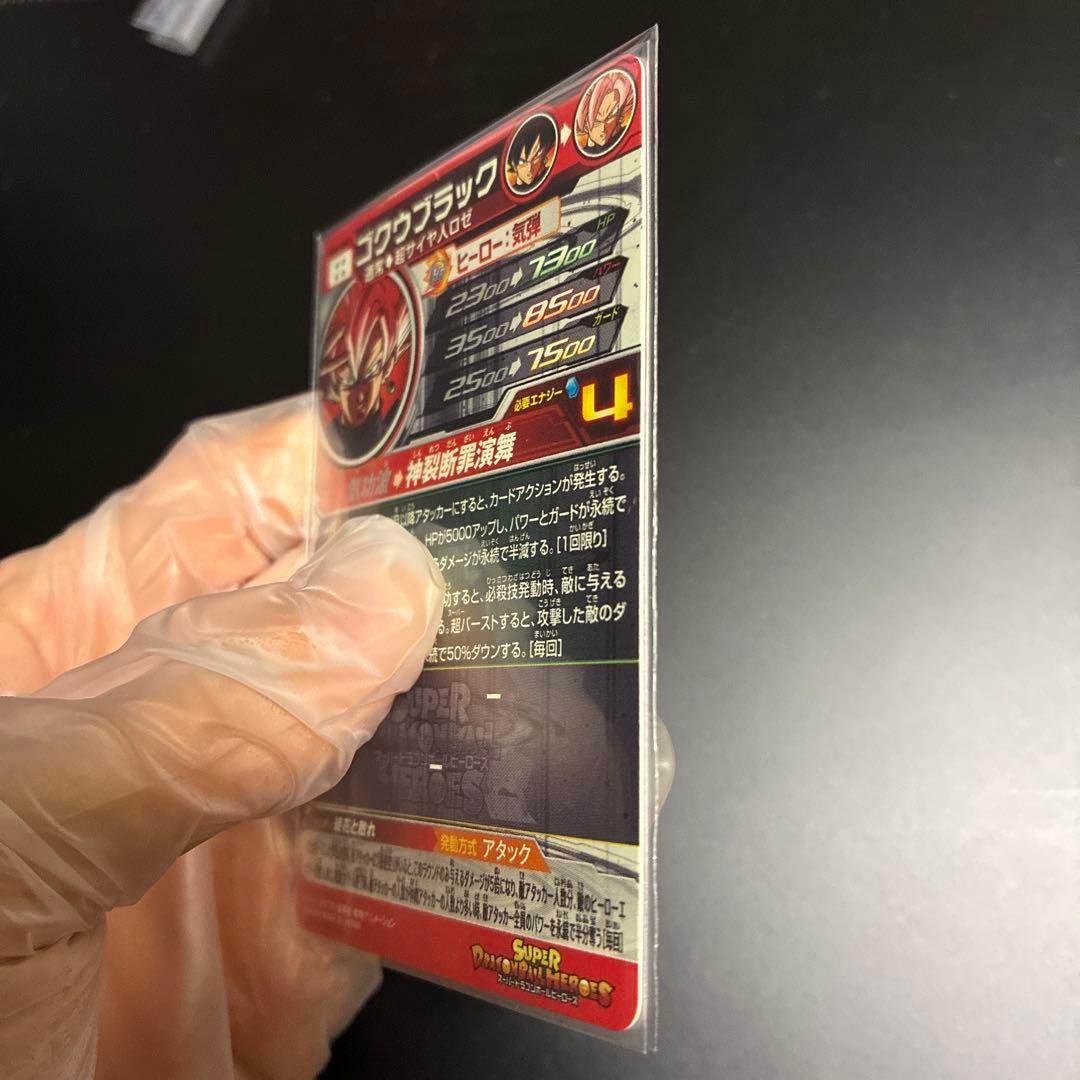 UGM7-SEC3 ゴクウブラック