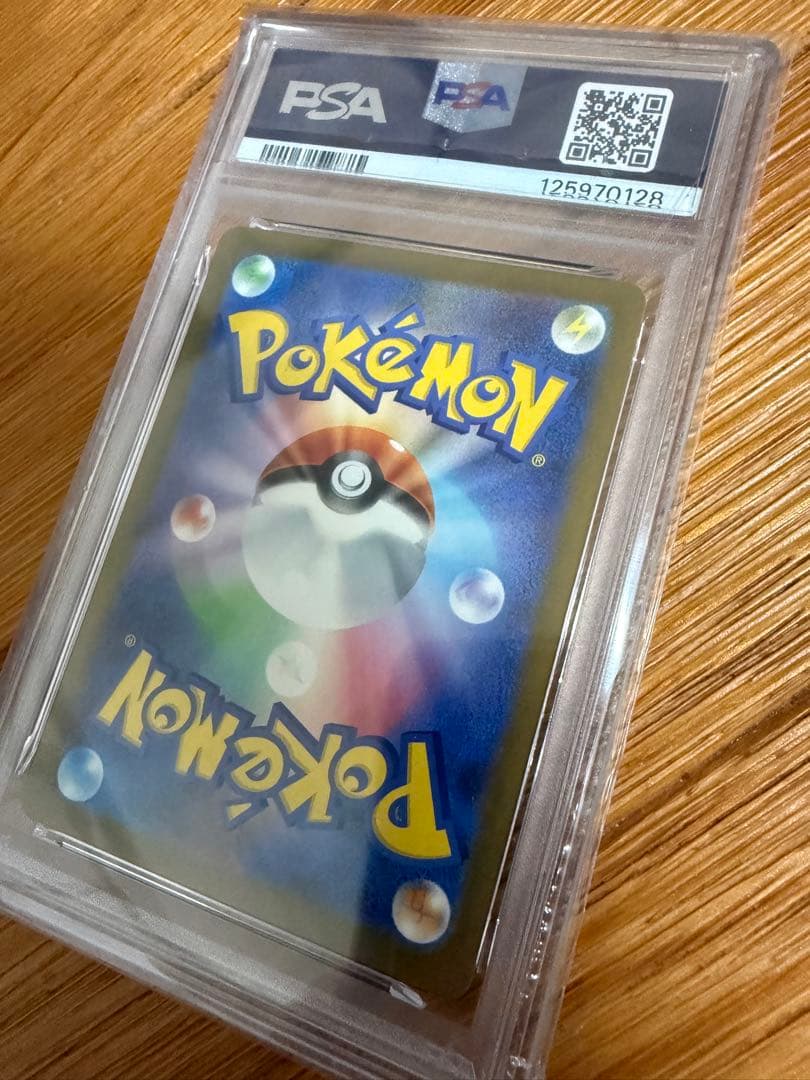 こ*う様 ピカチュウ PSA 10 マクドナルド