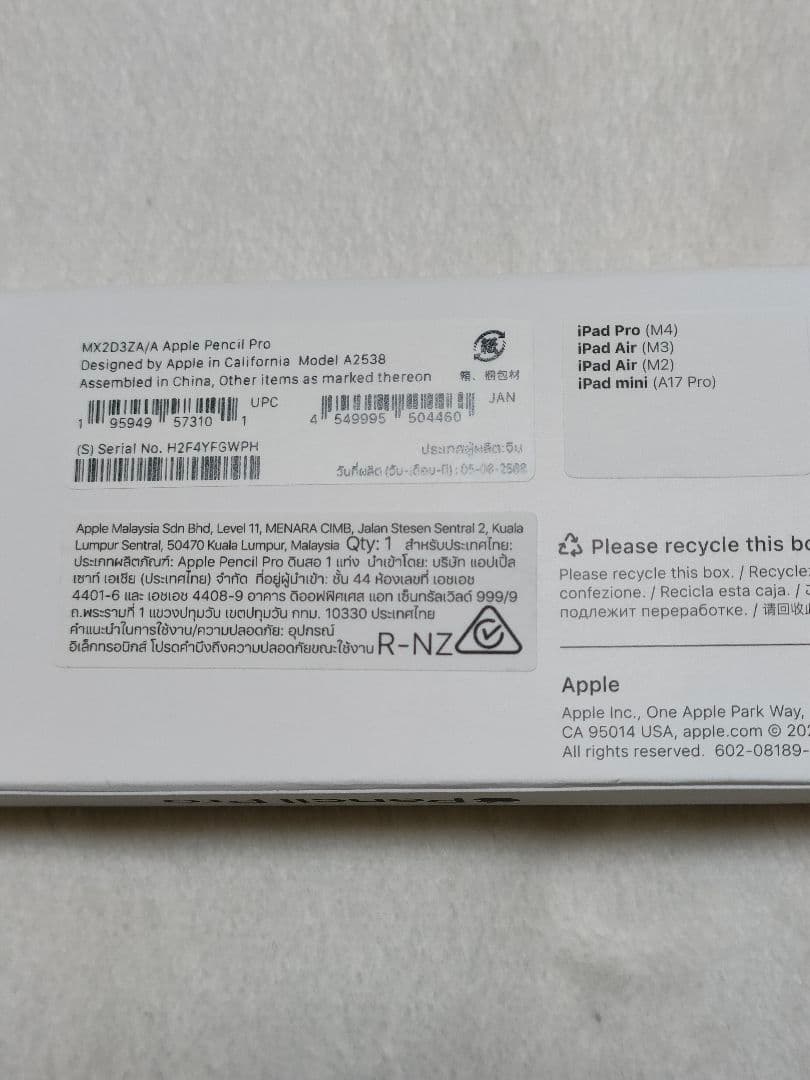 ★未開封新品★Apple Pencil Pro★