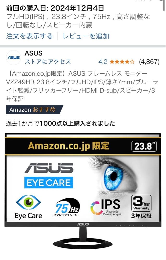 bob【美品】ASUS VZ249HR 23.8インチ モニター 本体