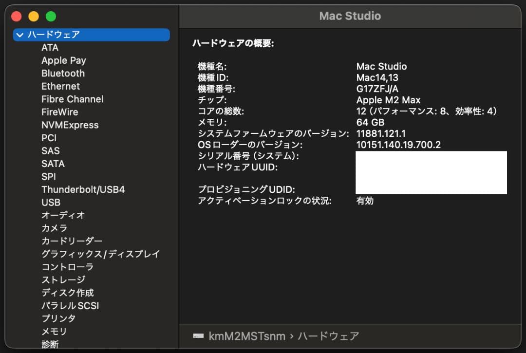 Macデスクトップ 2023 Mac Studio M2 MAX/12c/38c/64G/1TB