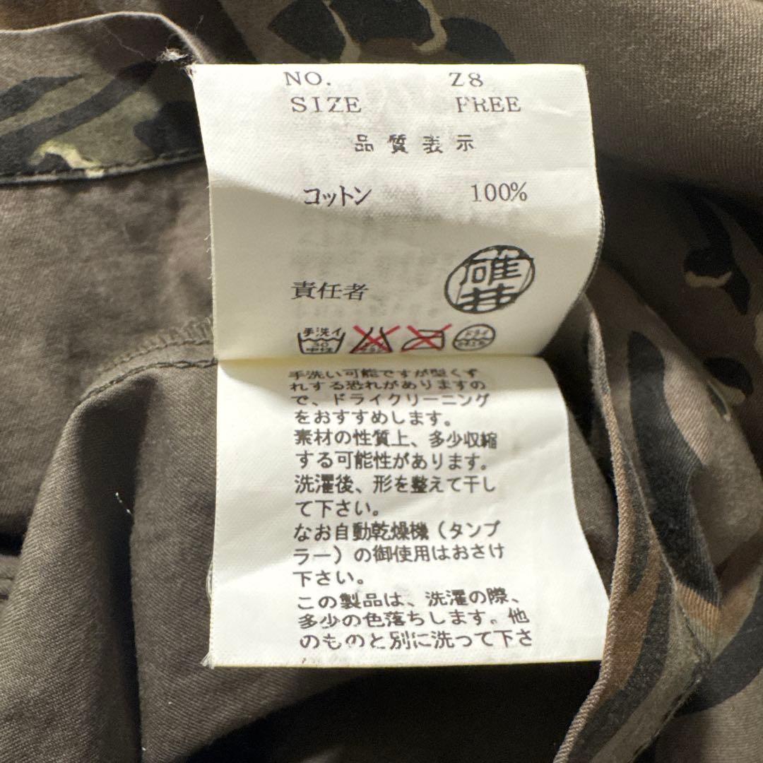 【レア物】UNDERCOVER チャイナ迷彩ジャケット　01SS